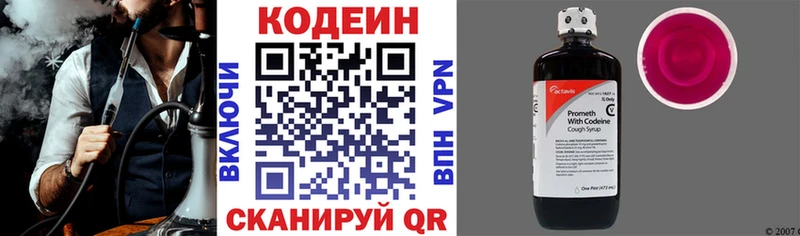 omg ссылки  Ачхой-Мартан  Кодеиновый сироп Lean Purple Drank 