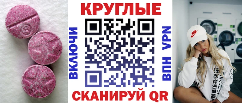 Экстази 280мг хочу Ачхой-Мартан
