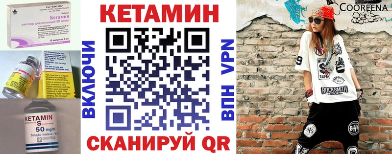 Кетамин ketamine Ачхой-Мартан