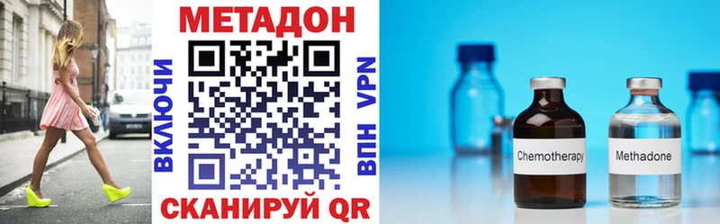 Метадон белоснежный  Ачхой-Мартан 